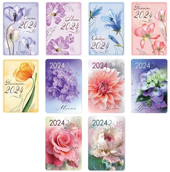 карманные календарики цветочки